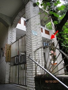 位於新北市新店區玫瑰路57巷46號1,2樓<5>的法拍屋照片_5