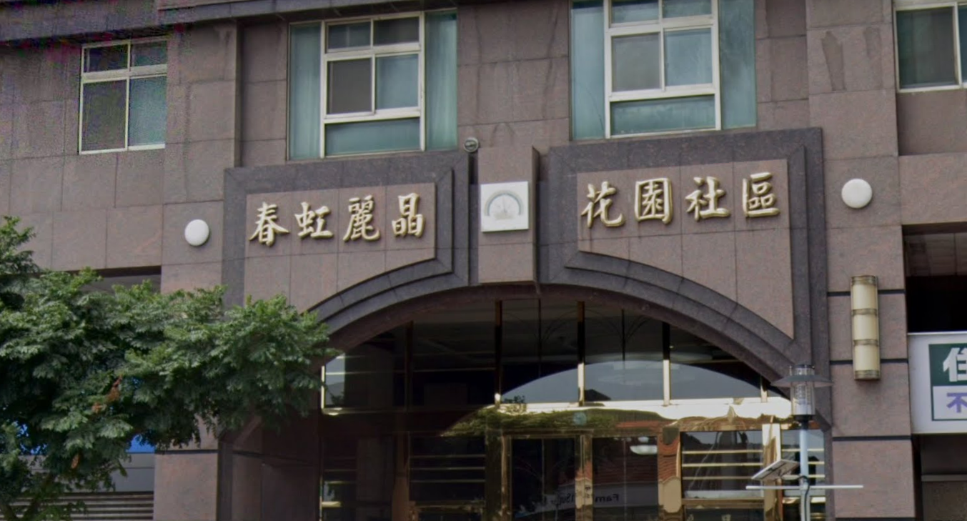 位於桃園市平鎮區環南路二段16號5樓-1<14>的法拍屋照片_2